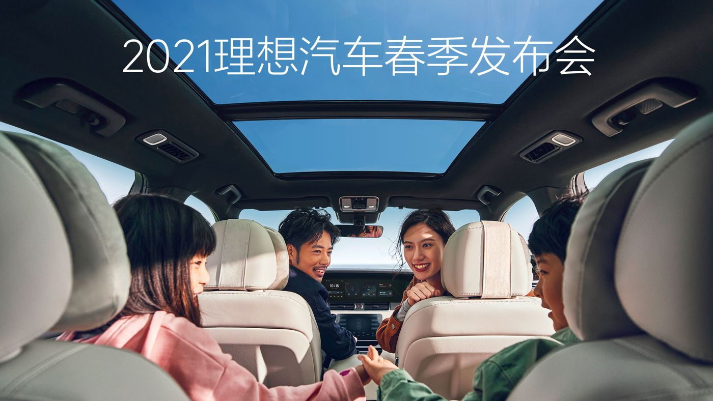 2021钱柜qg777汽车春季发布会